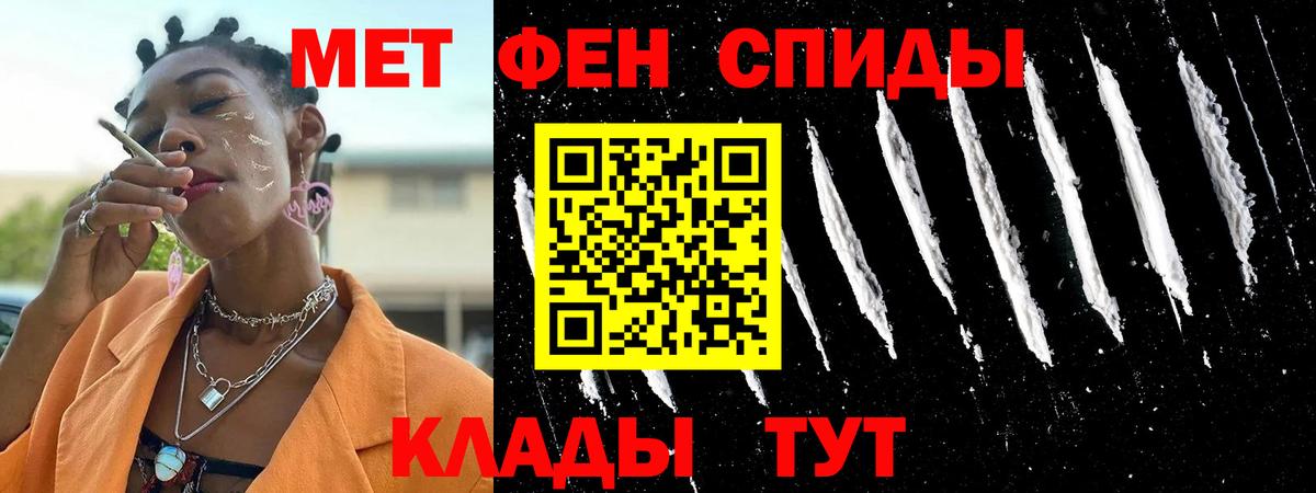 Междуреченск  АМФ  Вход с VPN  Амфетамин Premium 