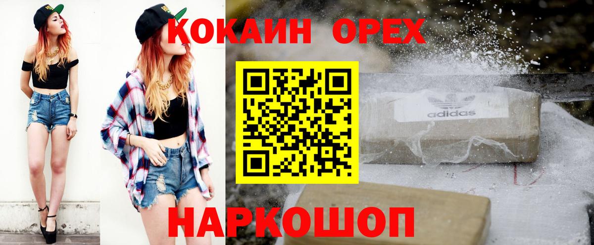 где продают   Вход с VPN  КОКАИН  Междуреченск  Кокаин Columbia  COCAIN 99% 