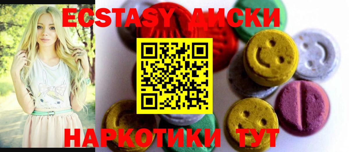 ЭКСТАЗИ 99%  Экстази Cube  Вход с VPN  Междуреченск 