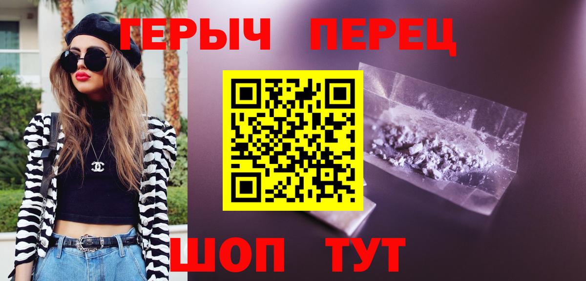 ГЕРОИН герыч  Вход с VPN  Междуреченск 