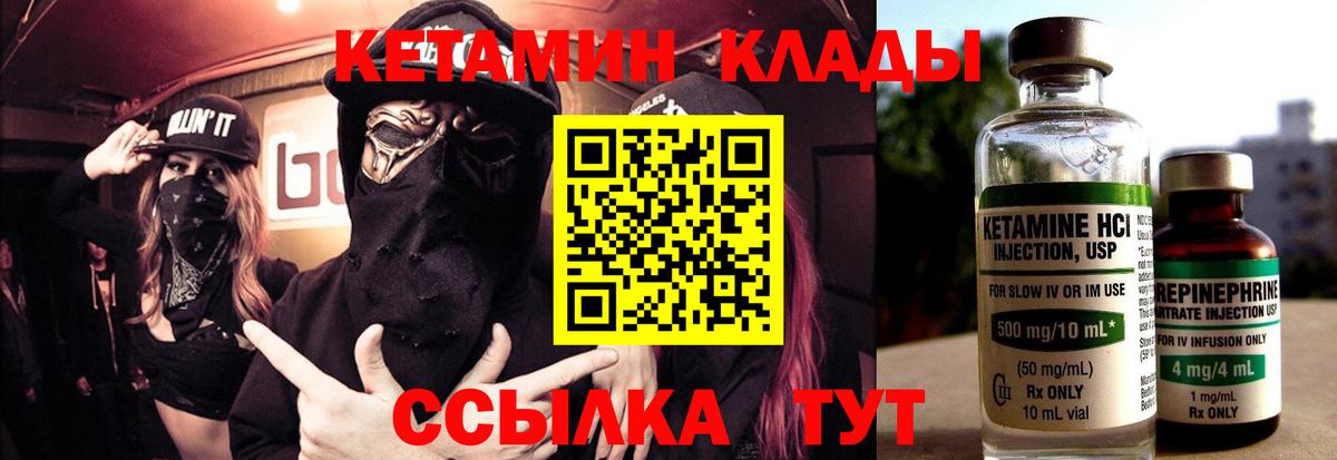 Кетамин ketamine  кракен онион  Междуреченск  Вход с VPN 