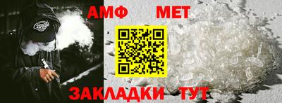 амфетамин Бугуруслан