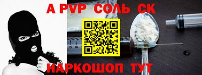 ALPHA PVP Сланцы