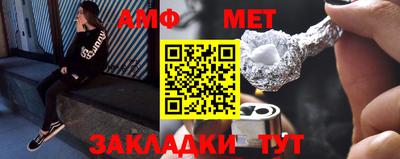 амфетамин Бугуруслан