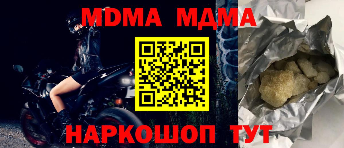 MDMA Molly Междуреченск