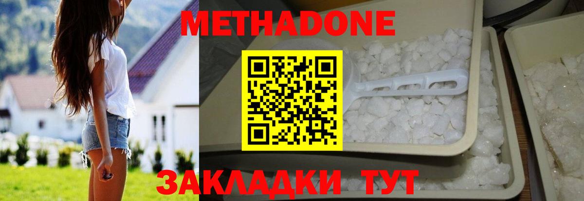 Метадон мёд  Метадон мёд  Междуреченск  Вход с VPN 