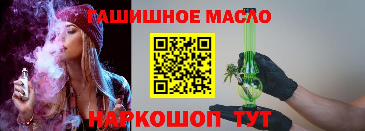 ТГК THC oil  Дистиллят ТГК вейп  Вход с VPN  Междуреченск 